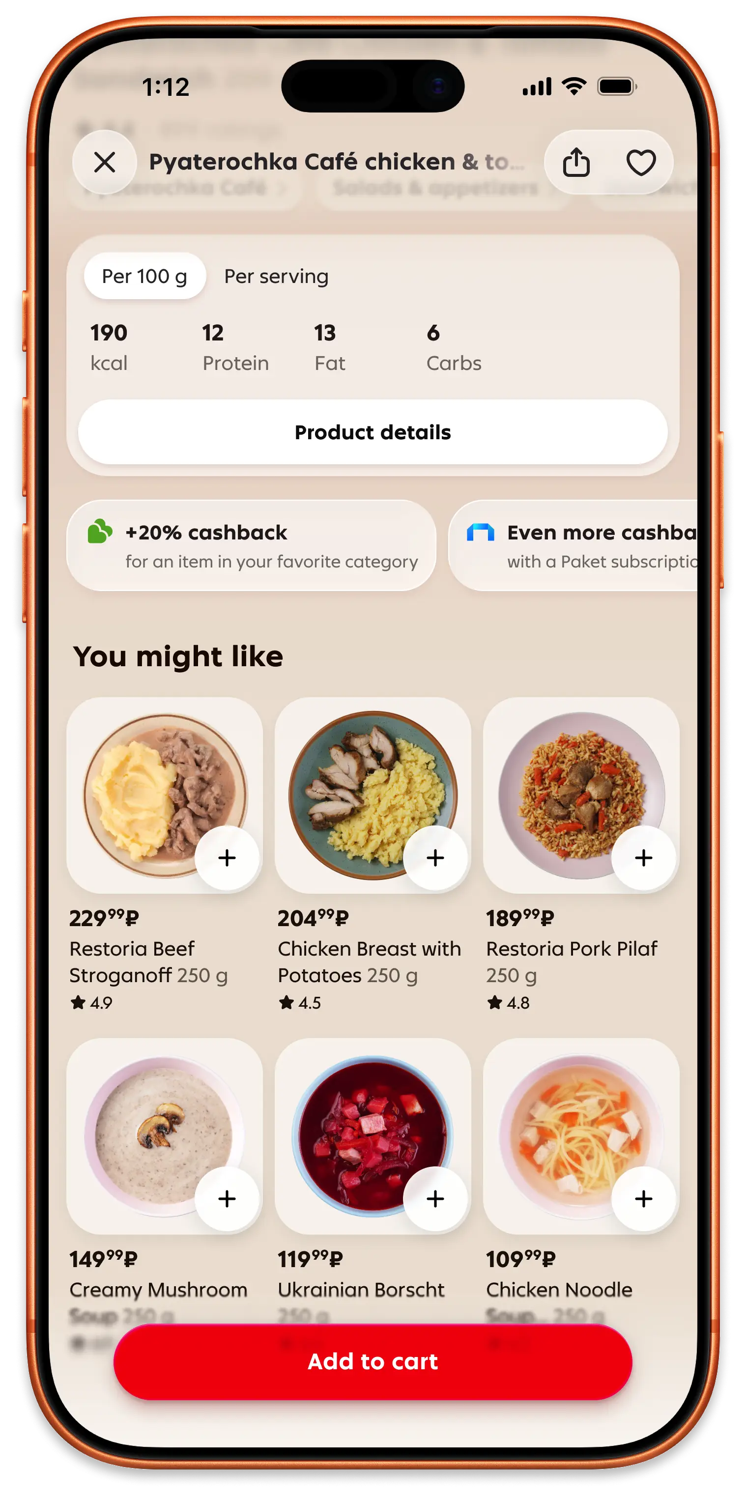 Product catalogue